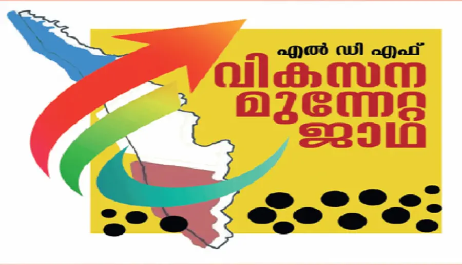 LDF JATHA