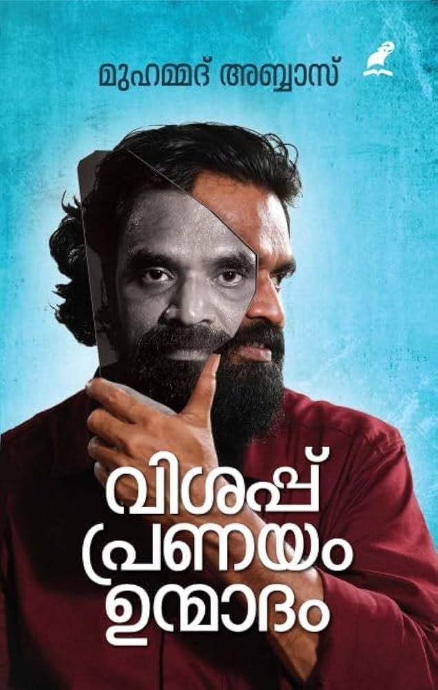 VISHAPP PRANAYAM UNMADAM, MUHAMMED ABBAS BOOK