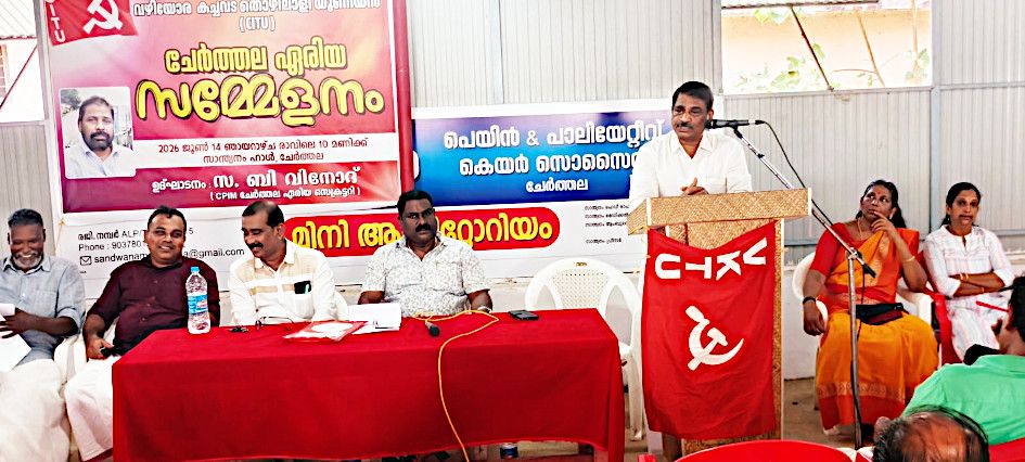 ജില്ല വഴിയോര കച്ചവട തൊഴിലാളി യൂണിയൻ ചേര്‍ത്തല ഏരിയ സമ്മേളനം സിഐടിയു ഏരിയ സെക്രട്ടറി  പി ഷാജിമോഹൻ ഉദ്‌ഘാടനംചെയ്യുന്നു