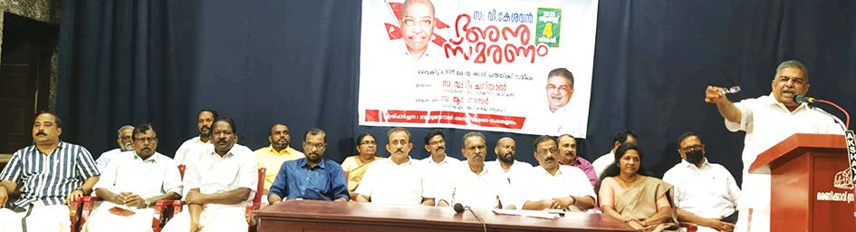 വി കേശവൻ അനുസ്​മരണയോഗം മന്ത്രി സജി ചെറിയാൻ ഉദ്ഘാടനംചെയ്യുന്നു