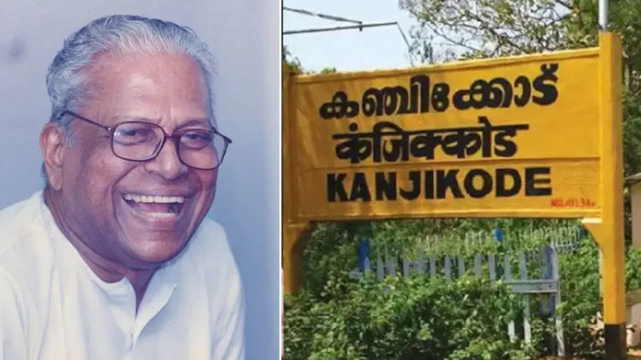 V S Achuthanandan Kanjikode