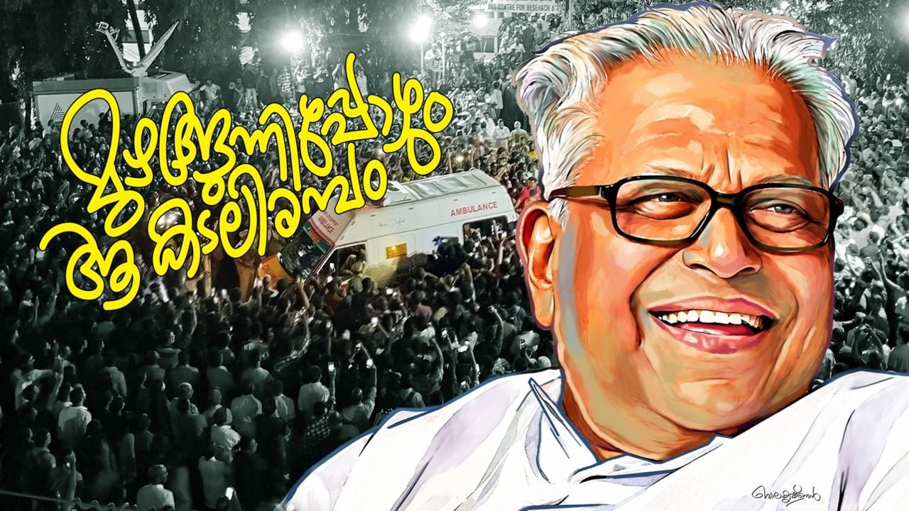 V S Achuthanandan Varantham Cover