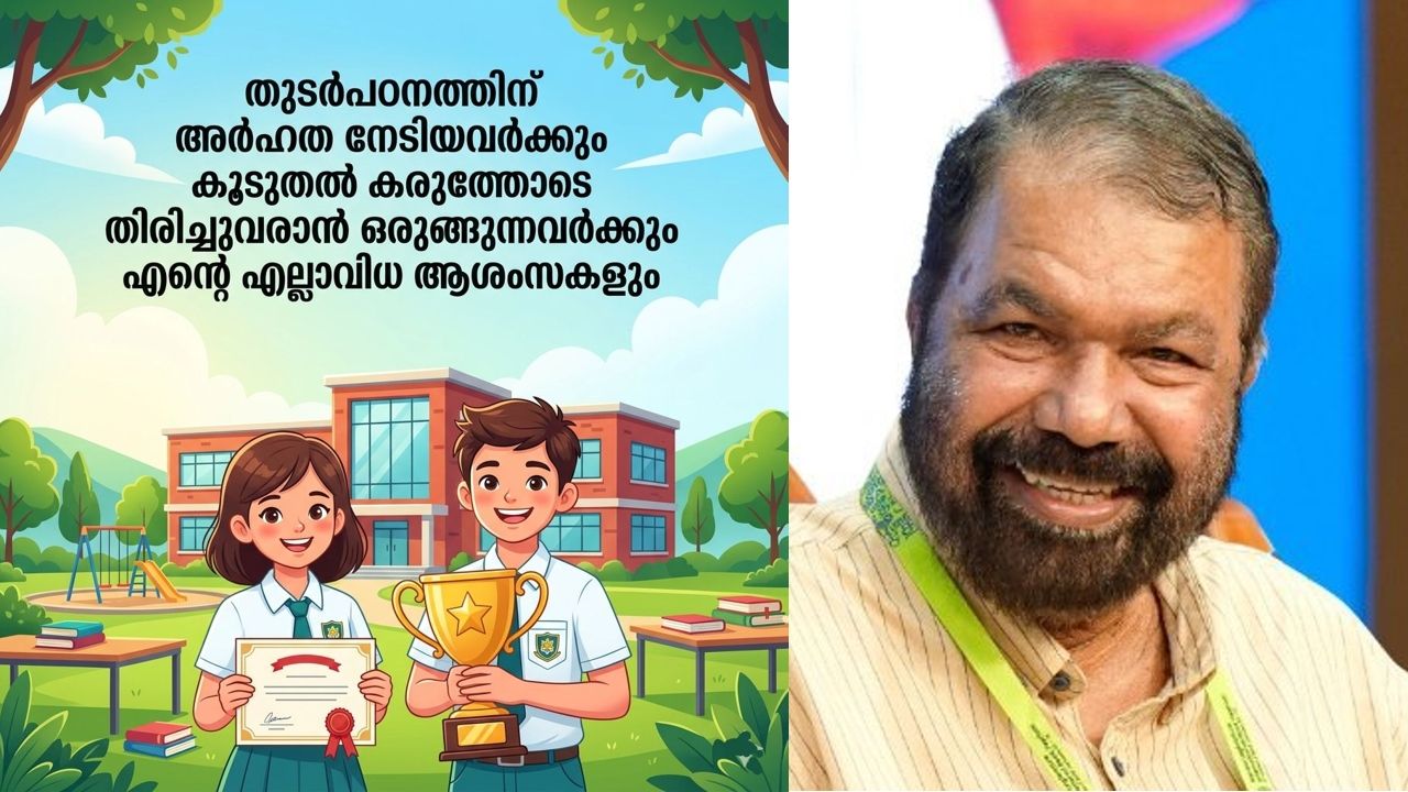 V Sivankutty.jpg