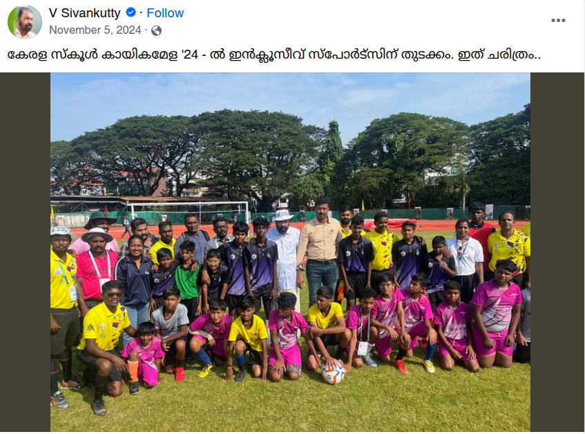 V Sivankutty