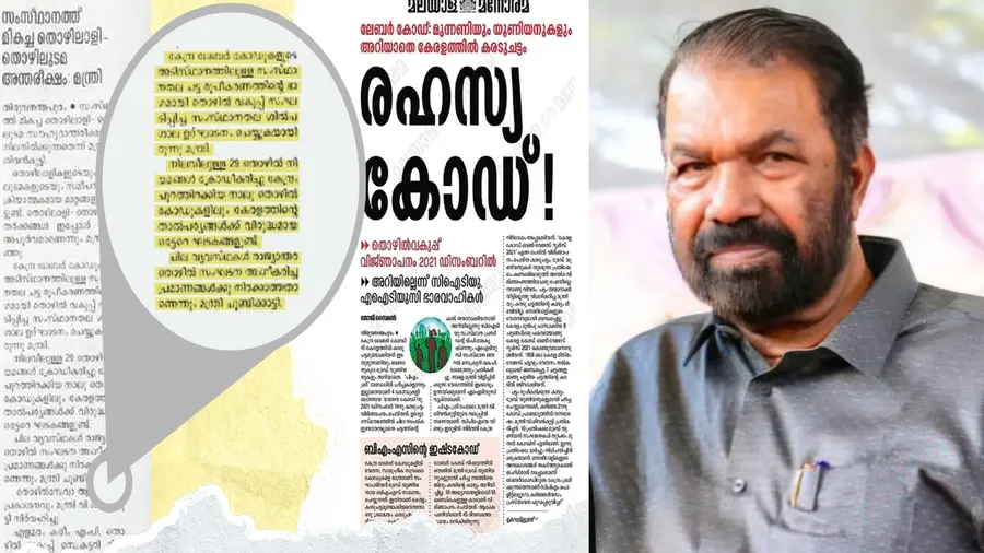 V Sivankutty Exposes manorama fake news