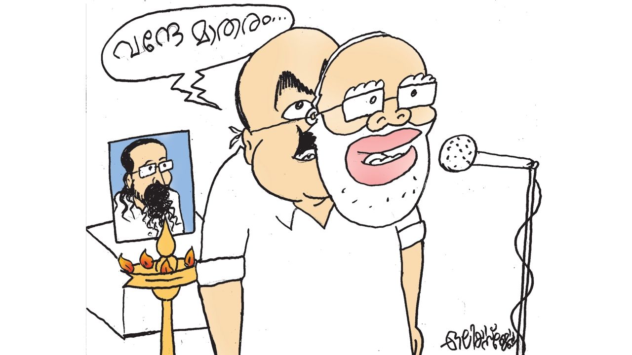 Vande mataram.jpg
