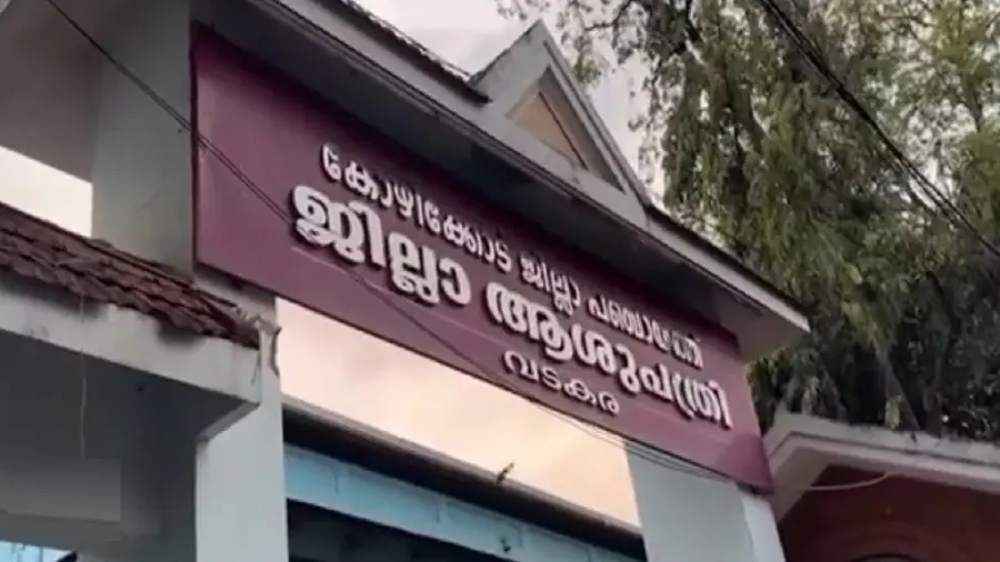 Vatakara District Hospital