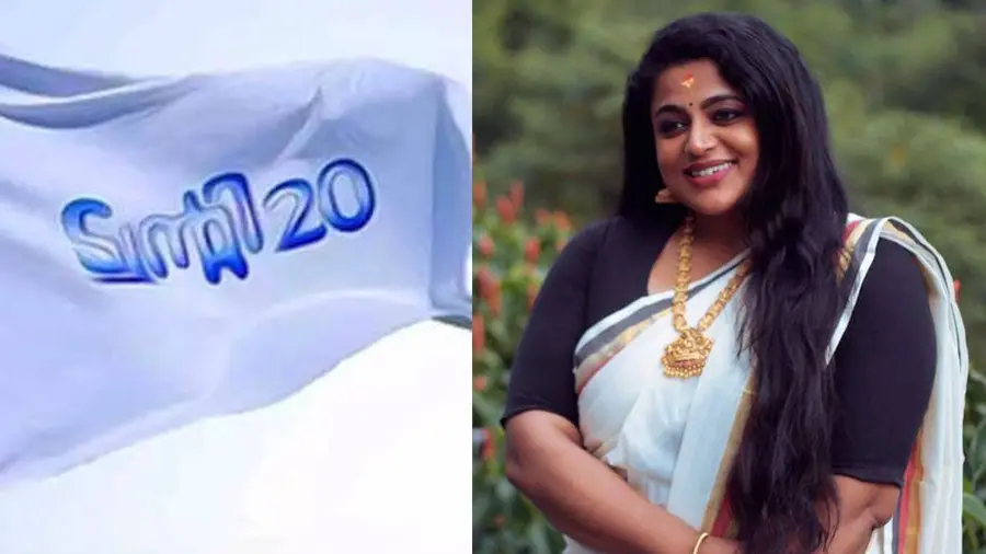Veena Nair Twenty 20