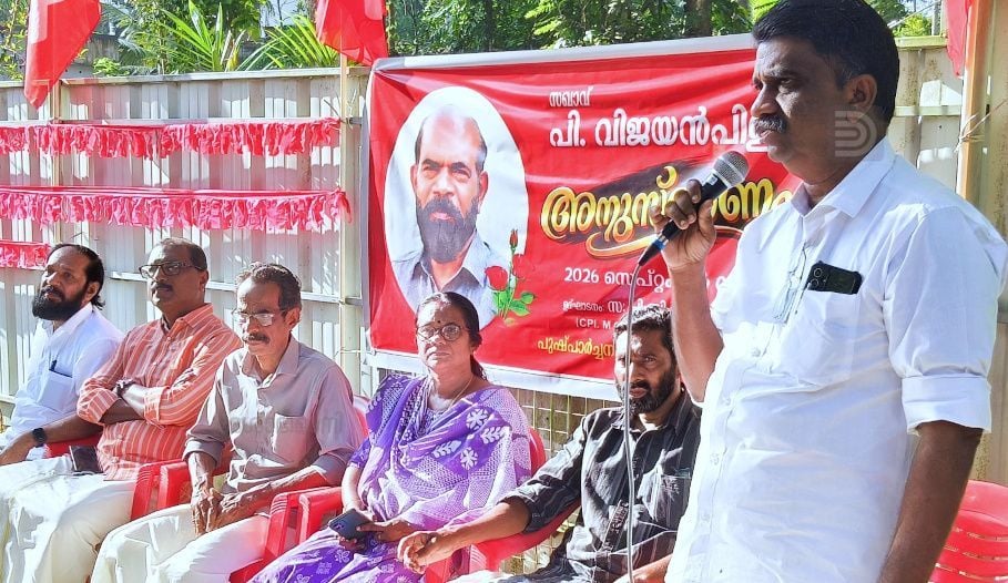 പി വിജയൻപിള്ള ആറാമത് അനുസ്മരണ യോഗം സിപിഐഎം ജില്ലാ കമ്മിറ്റി അംഗം പി ബി സത്യദേവൻ ഉദ്ഘാടനം ചെയ്യുന്നു