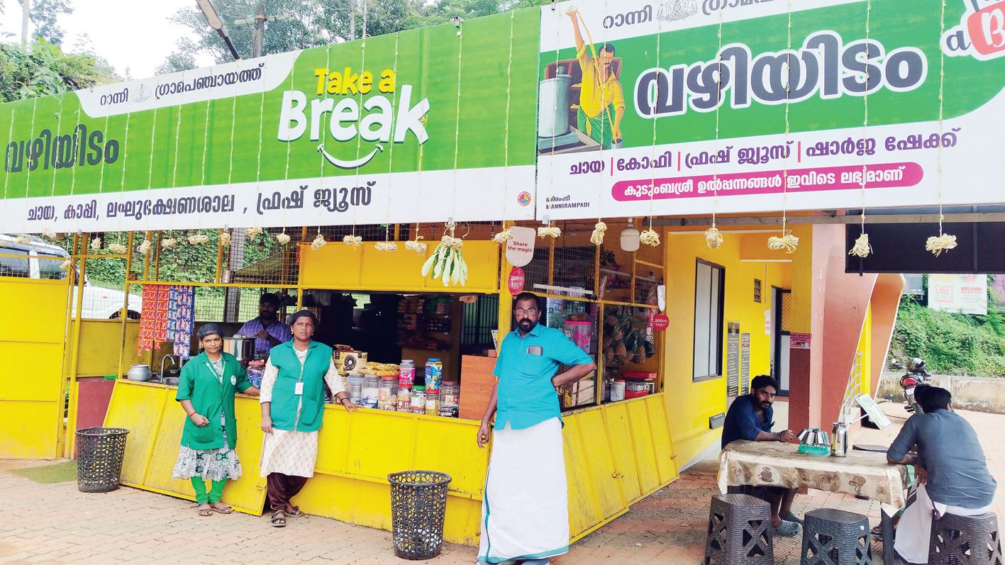 വഴിയിടം