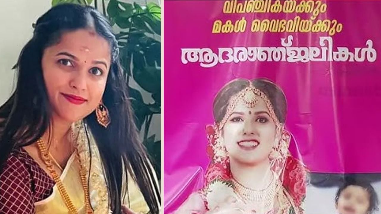 Vipanjika daughter death