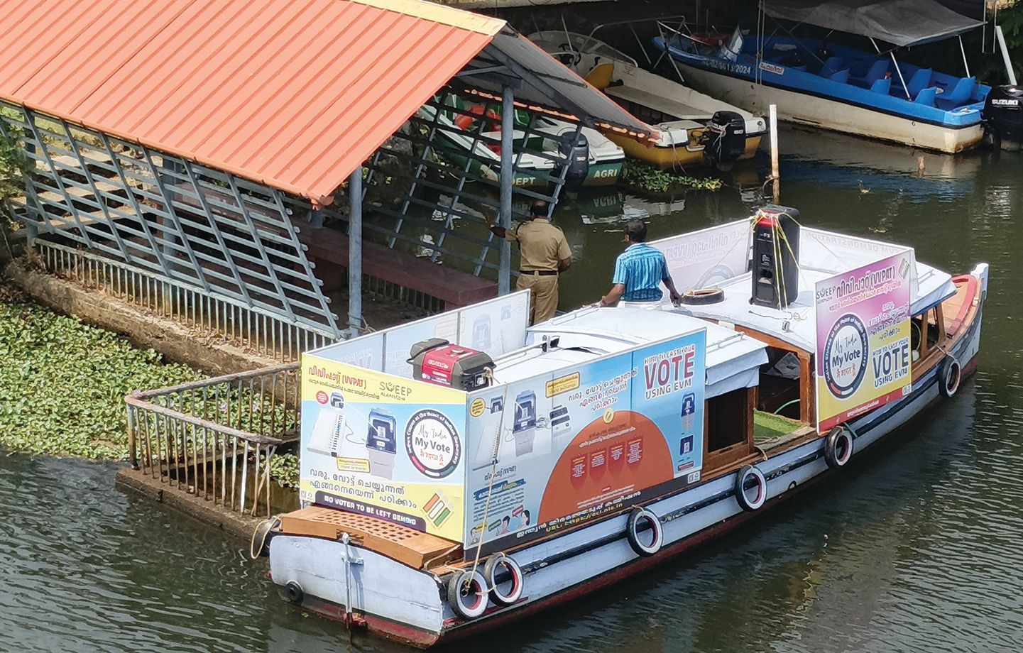 ബോധവൽക്കരണത്തിന്റെ ഭാഗമായി വോട്ടുയന്ത്രവുമായി  ബോട്ട് എത്തിയപ്പോൾ