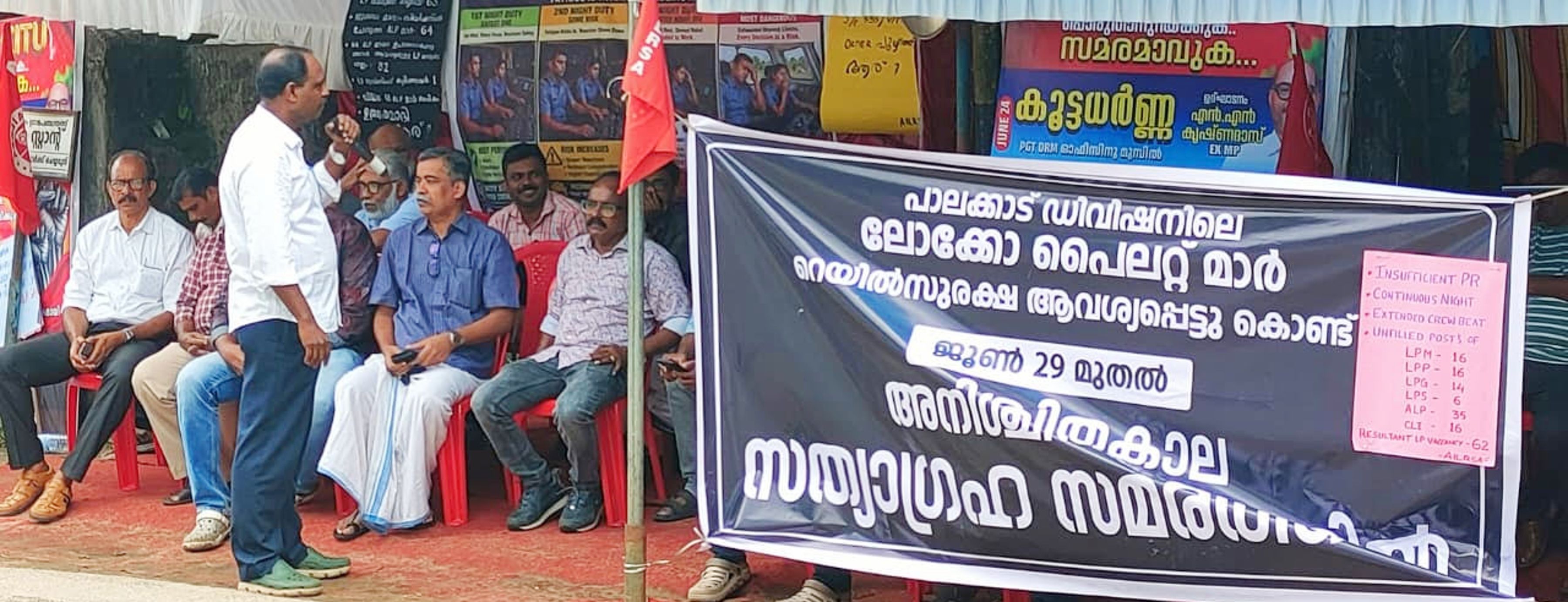 ഓൾ ഇന്ത്യ ലോക്കോ റണ്ണിങ്‌ സ്റ്റാഫ് അസോസിയേഷൻ നടത്തുന്ന സത്യഗ്രഹത്തിൽ സെൻട്രൽ വർക്കിങ്‌ കമ്മിറ്റിയംഗം യു ബാബുരാജ്‌ സംസാരിക്കുന്നു