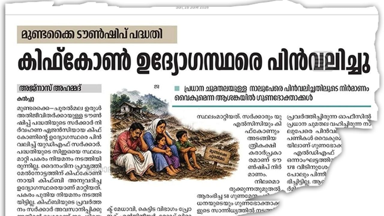 Wayanad.jpg