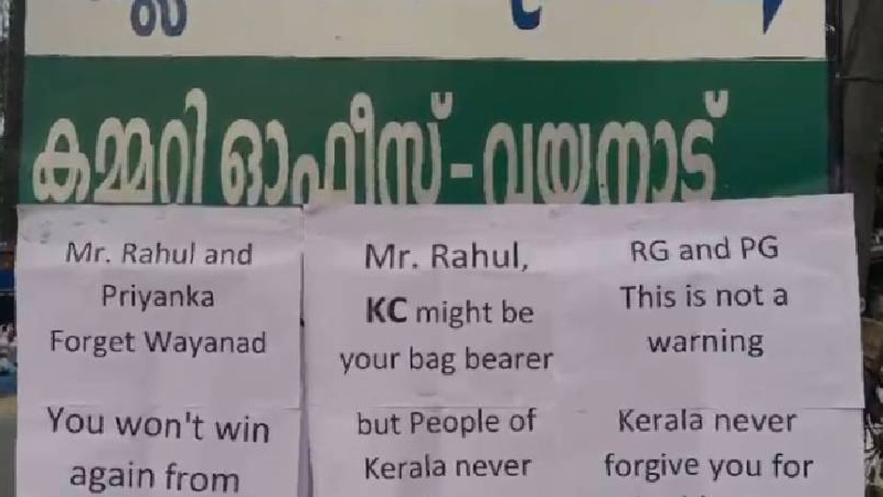 Wayanad DCC.jpg
