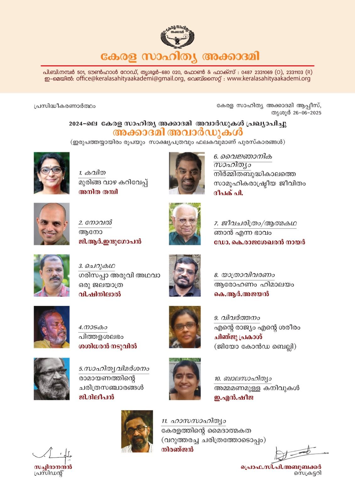 kerala-sahithay-acadamy-award