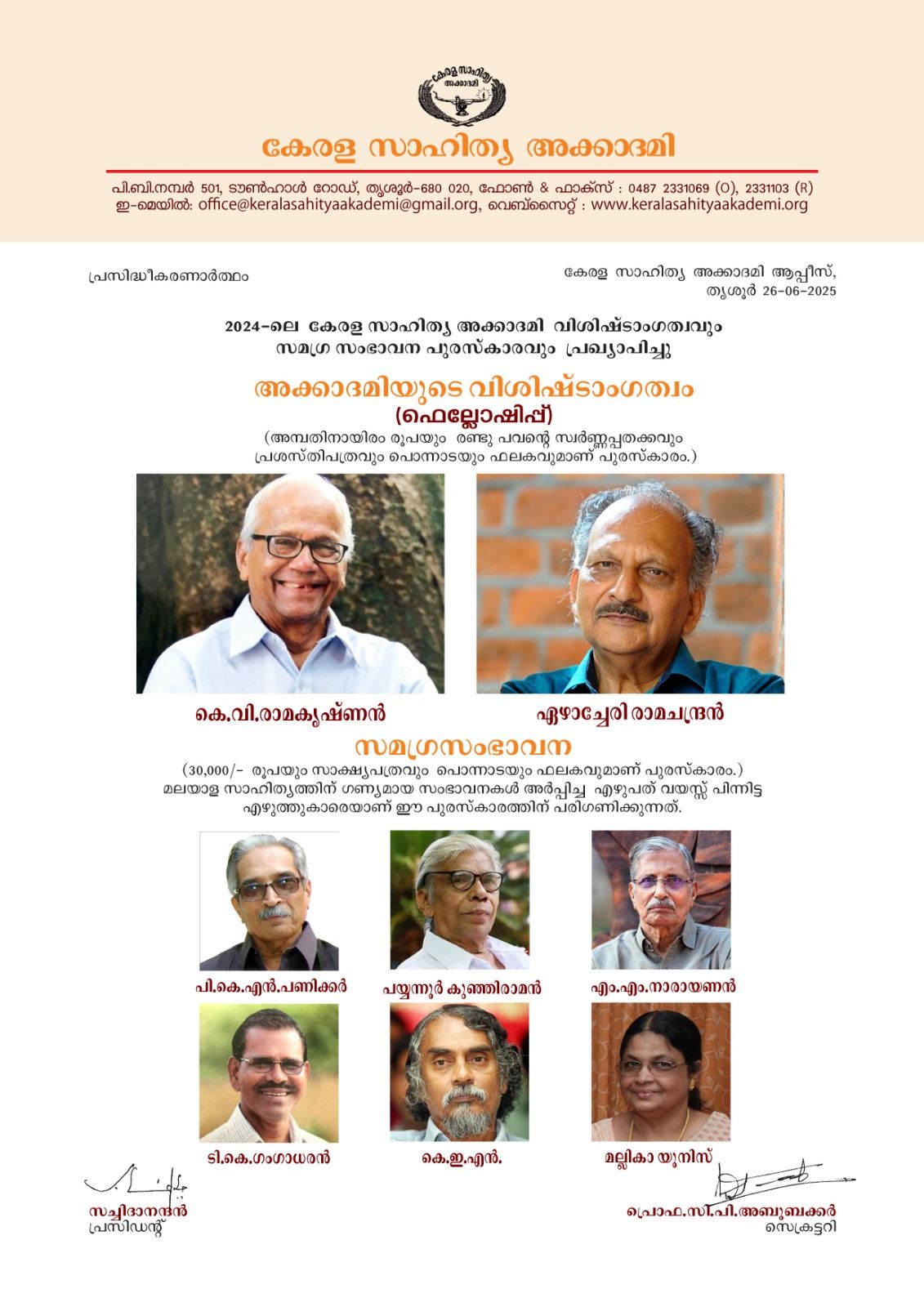 kerala-sahithay-acadamy-award