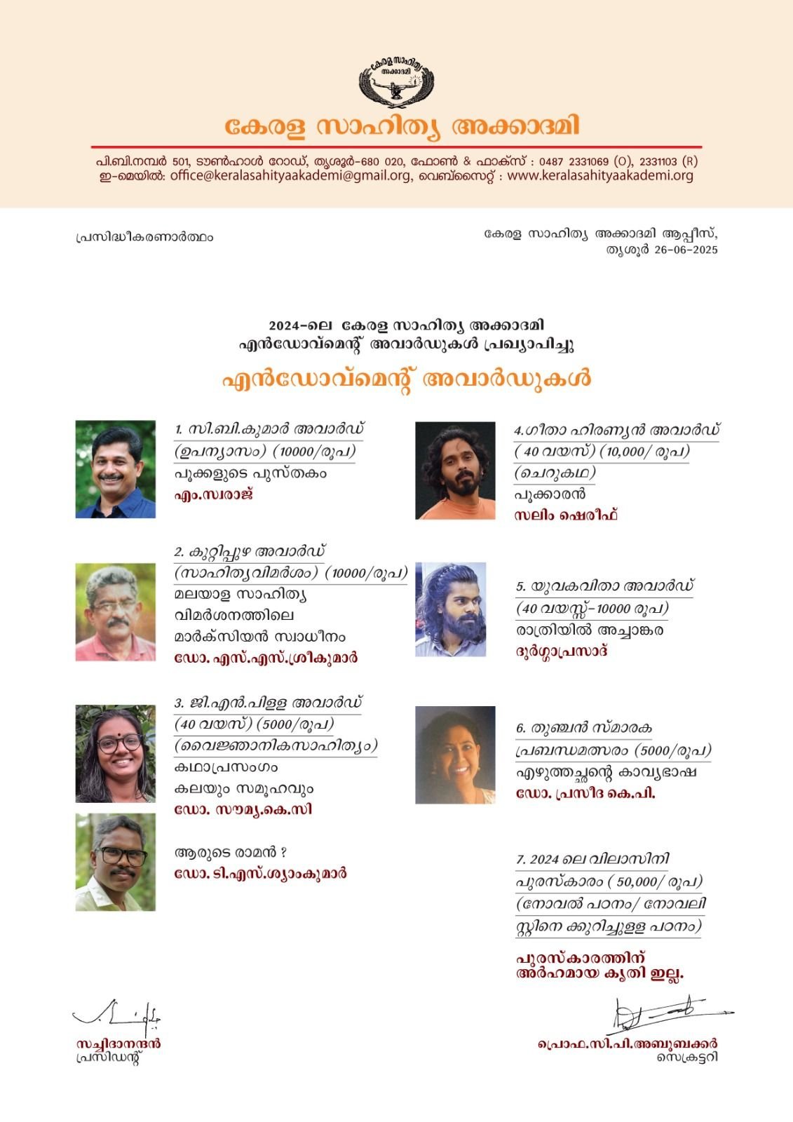 kerala-sahithay-acadamy-award