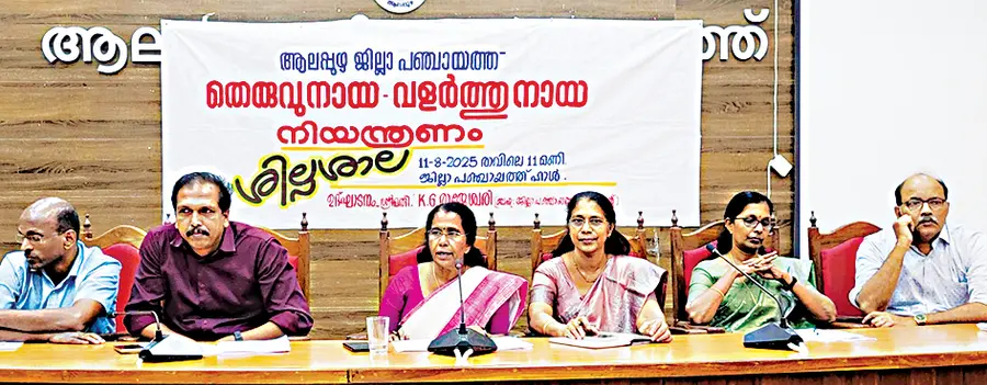 ജില്ലാ പഞ്ചായത്തിന്റെ വളര്ത്തുനായ–-തെരുവുനായ നിയന്ത്രണ പരിപാടി ശിൽപ്പശാലയിൽ പ്രസിഡന്റ്
കെ ജീ രാജേശ്വരി സംസാരിക്കുന്നു