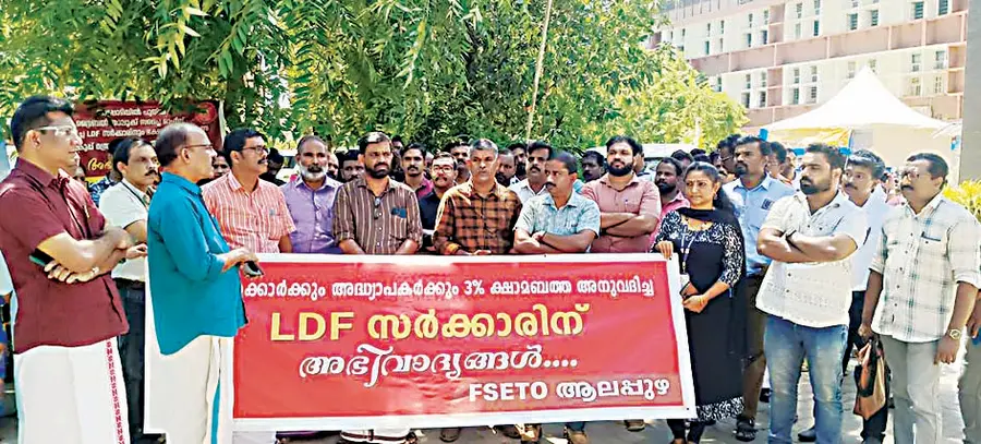 എഫ്എസ്ഇടിഒ കലക്ടറേറ്റിൽ സംഘടിപ്പിച്ച ആഹ്ലാദപ്രകടനം എൻജിഒ യൂണിയൻ സംസ്ഥാന സെക്രട്ടറി പി പി സന്തോഷ് ഉദ്ഘാടനംചെയ്യുന്നു