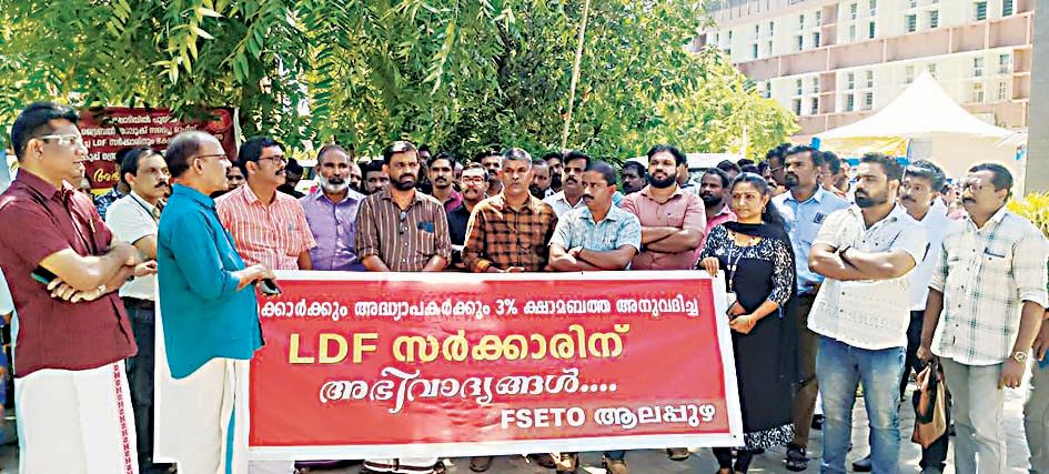 എഫ്‌എസ്‌ഇടിഒ കലക‍്ടറേറ്റിൽ സംഘടിപ്പിച്ച ആഹ്ലാദപ്രകടനം എൻജിഒ യൂണിയൻ സംസ്ഥാന സെക്രട്ടറി പി പി സന്തോഷ് ഉദ്ഘാടനംചെയ്യുന്നു