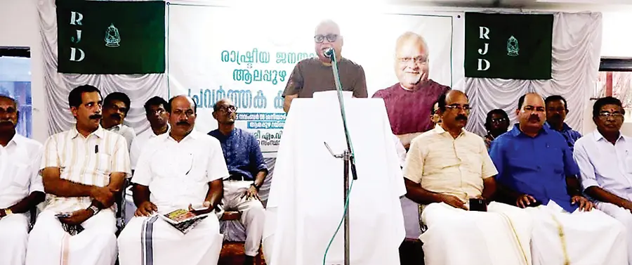 ആർജെഡി ജില്ലാ പ്രവർത്തകയോഗം സംസ്ഥാന പ്രസിഡന്റ്  എം വി  ശ്രേയാംസ് കുമാർ ഉദ്ഘാടനംചെയ്യുന്നു