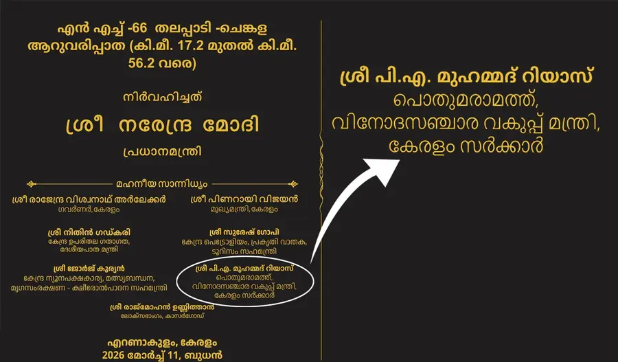 ശിലാഫലകം