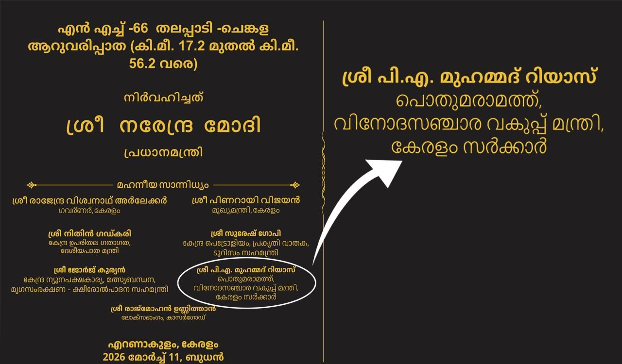 ശിലാഫലകം