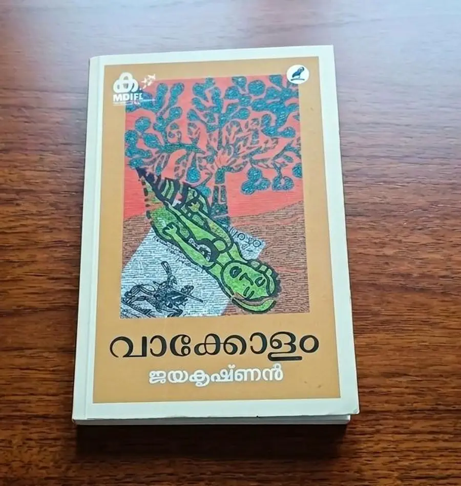 vakkolam