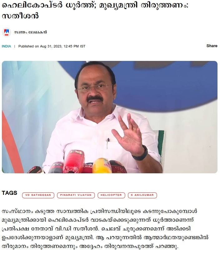 Satheesan 