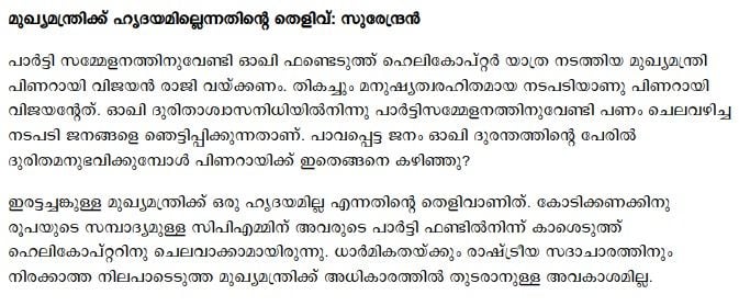 Surendran 