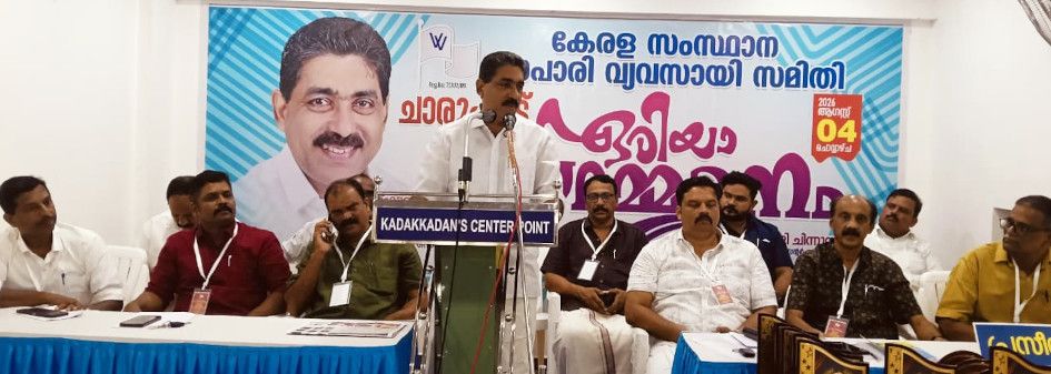 കേരള സംസ്ഥാന വ്യാപാരി വ്യവസായി സമിതി ചാരുംമൂട് ഏരിയാ സമ്മേളനം സംസ്ഥാന സെക്രട്ടറി  ഇ എസ് ബിജു ഉദ്ഘാടനം ചെയ്യുന്നു 