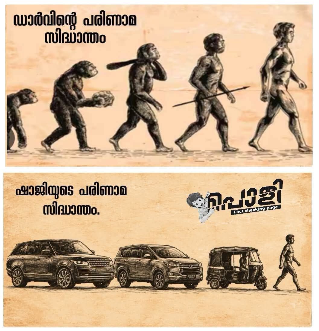 KM Shaji Troll 