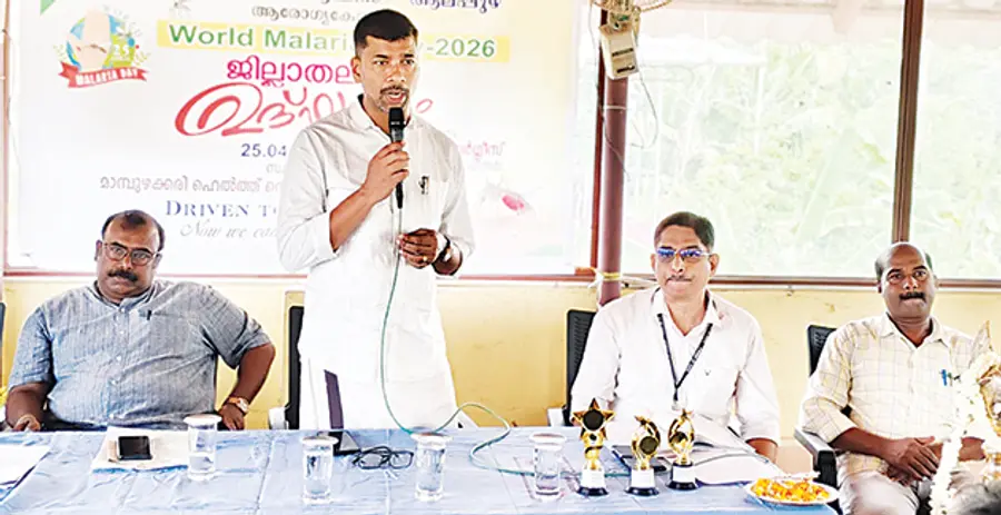 ലോക മലമ്പനി ദിനാചരണ ജില്ലാതല പരിപാടിയും പ്രദർശനവും
ഡോ. എസ് ആർ ദിലീപ്കുമാർ ഉദ്ഘാടനംചെയ്യുന്നു