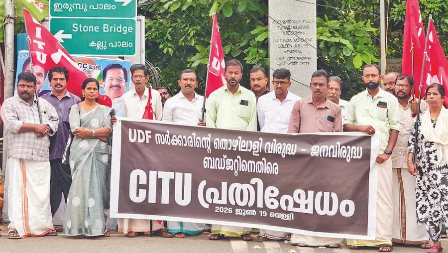 യുഡിഎഫ്‌  സർക്കാരിന്റെ തൊഴിലാളി വിരുദ്ധ -ജനവിരുദ്ധ ബജറ്റിനെതിരെ സിഐടിയു പ്രതിഷേധം  ജില്ലാ ജനറൽ സെക്രട്ടറി പി ഗാനകുമാർ ഉദ്‌ഘാടനംചെയ്യുന്നു