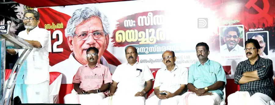 സീതാറാം യെച്ചൂരിയുടെ രണ്ടാമത് ചരമ വാർഷിക അനുസമരണം ഇടപ്പള്ളിക്കോട്ടയിൽ  കെ വരദരാജൻ ഉദ്ഘാടനംചെയ്യുന്നു