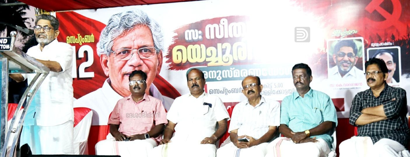 സീതാറാം യെച്ചൂരിയുടെ രണ്ടാമത് ചരമ വാർഷിക അനുസമരണം ഇടപ്പള്ളിക്കോട്ടയിൽ  കെ വരദരാജൻ ഉദ്ഘാടനംചെയ്യുന്നു