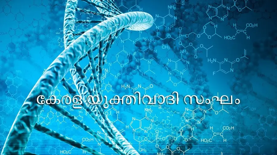 Yukthivadi.jpg