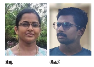 ദിവ്യ, ദീപക്