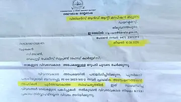 വിജിലൻസ് നൽകിയ വിവരാവകാശ മറുപടി 