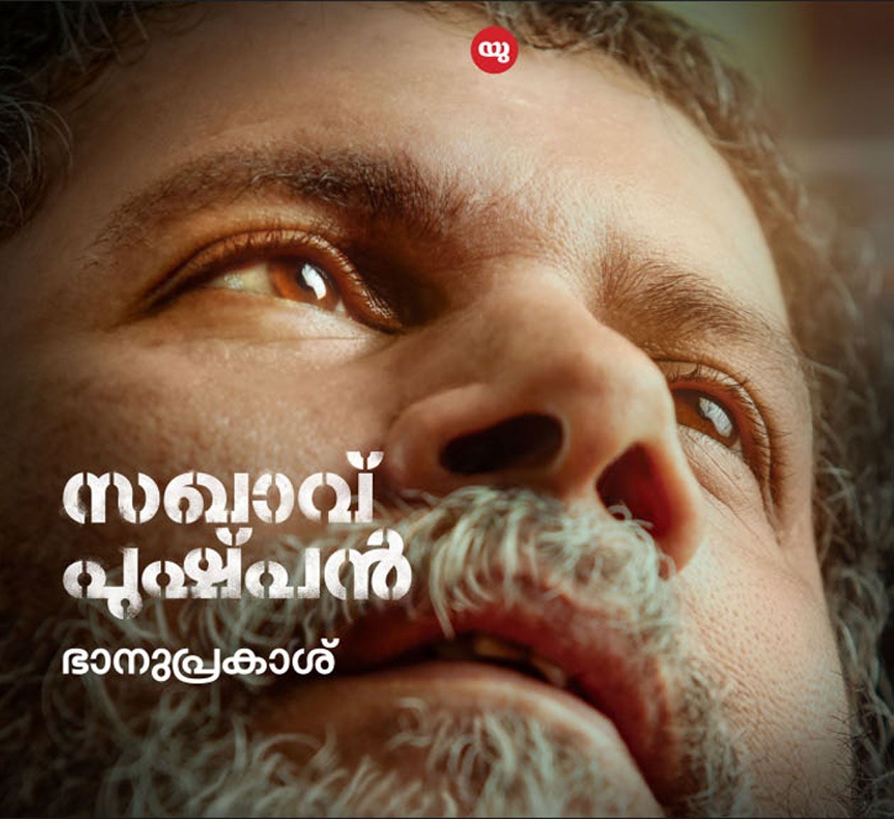 ബുക്ക്‌ 