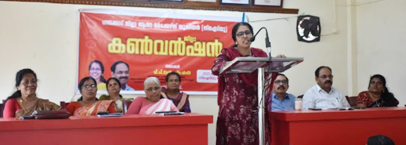 ആശാ വർക്കേഴ്സ് യൂണിയൻ ജില്ലാ കൺവൻഷൻ ദേശീയ പ്രസിഡന്റ്​ പി പി പ്രേമ ഉദ്ഘാടനം ചെയ്യുന്നു 
