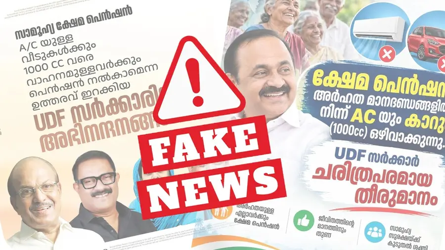 ac pension fake
