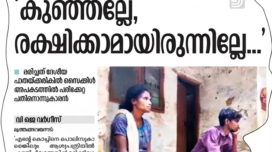 Adivasi Child