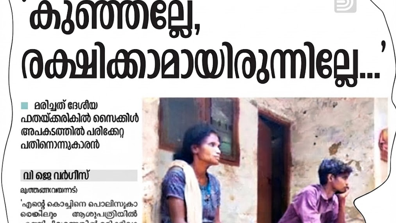 Adivasi Child 
