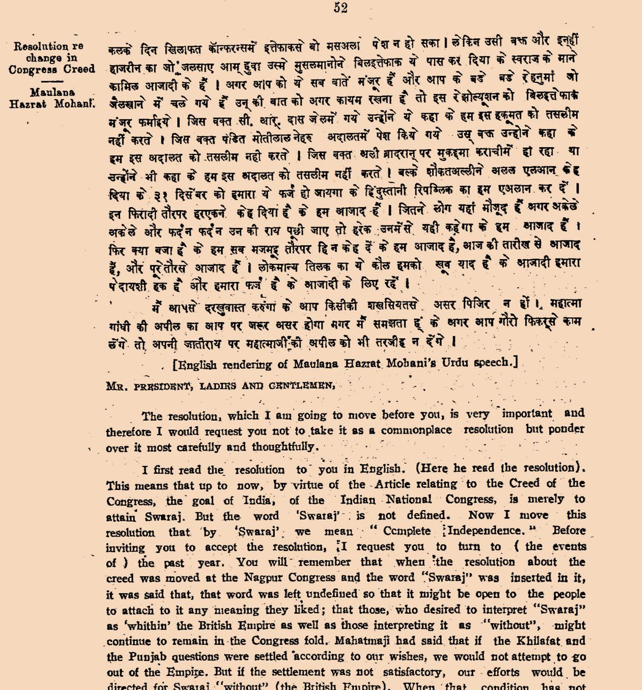 1921ലെ അഹമ്മദാബാദ്‌ എഐസിസി സമ്മേളന റിപ്പോർട്ടിൽ ഹസ്രത് മൊഹാനിയുടെ പ്രമേയത്തെപ്പറ്റിയുളള ഭാഗം