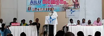 ഓൾ ഇന്ത്യ ലോയേഴ്സ് യൂണിയൻ ജില്ലാ സമ്മേളനം അഖിലേന്ത്യാ വൈസ് പ്രസിഡന്റ് ഇ കെ നാരായണൻ ഉദ്ഘാടനം ചെയ്യുന്നു