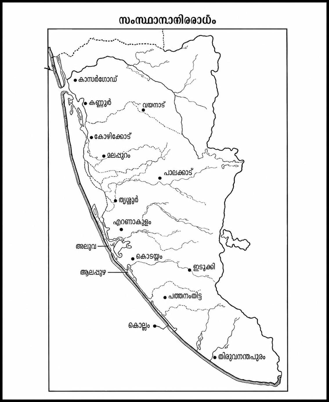 സന്ദേശഹരന്റെ റൂട്ട്‌ മാപ്പ്‌