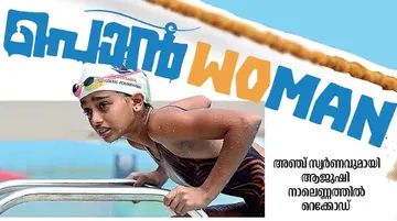 State School Sports Meet swimming