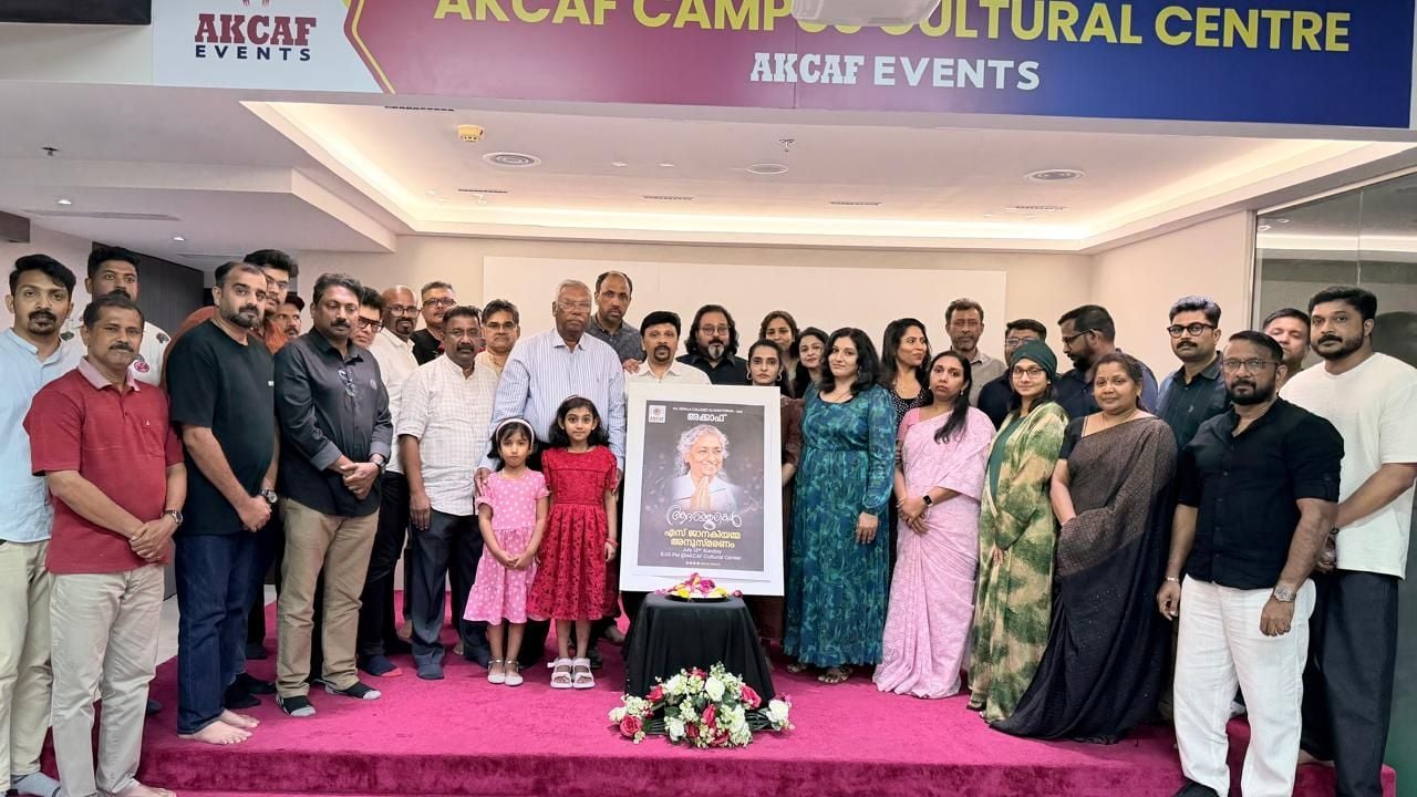 akcaf s janaki